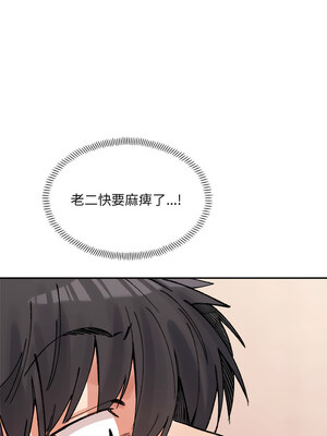 超微妙關係 42-43話_43_13