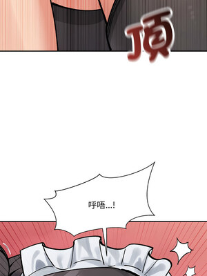 超微妙關係 42-43話_43_16