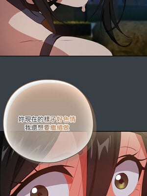 下班後的秘密關係 38-39話_38_8