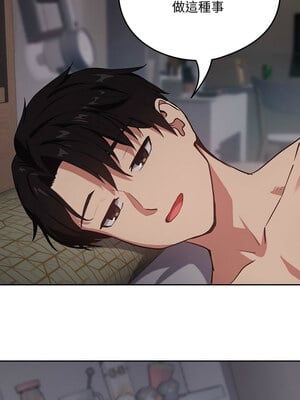 下班後的秘密關係 38-39話_39_03