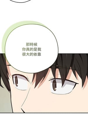 下班後的秘密關係 38-39話_39_06