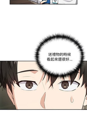 下班後的秘密關係 38-39話_39_09
