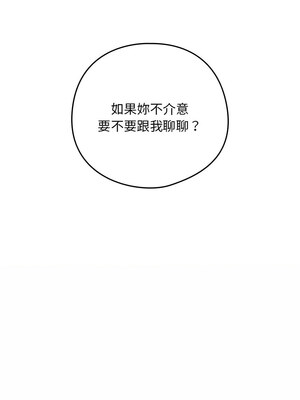 下班後的秘密關係 38-39話_39_10