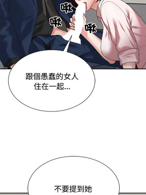 重組家庭好尷尬 31-32話_31_07