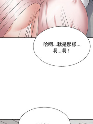 重組家庭好尷尬 31-32話_31_10
