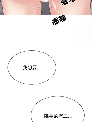 重組家庭好尷尬 31-32話_31_11