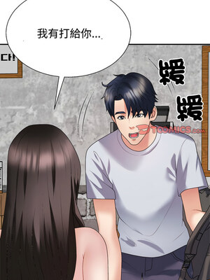 重組家庭好尷尬 31-32話_32_03