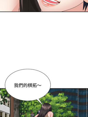 重組家庭好尷尬 31-32話_32_07
