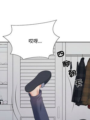 重組家庭好尷尬 31-32話_32_08