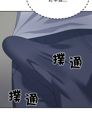 重組家庭好尷尬 31-32話_32_09