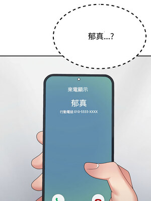 重組家庭好尷尬 31-32話_32_13