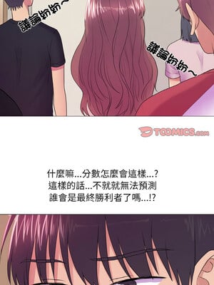 慾望遊戲實境秀 30-31話_31_2