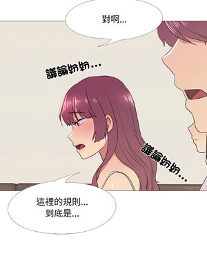 慾望遊戲實境秀 30-31話_31_3