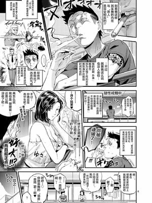 [VOLVOX (おぽこむ)] おとなりさんの堕とし方1-2 [中国翻訳][粗碼]_006