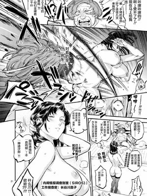 [VOLVOX (おぽこむ)] おとなりさんの堕とし方1-2 [中国翻訳][粗碼]_021