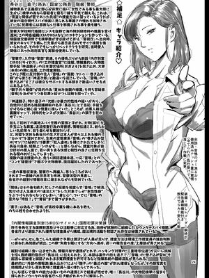 [VOLVOX (おぽこむ)] おとなりさんの堕とし方1-2 [中国翻訳][粗碼]_024