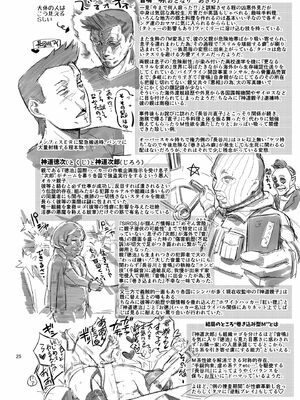 [VOLVOX (おぽこむ)] おとなりさんの堕とし方1-2 [中国翻訳][粗碼]_025
