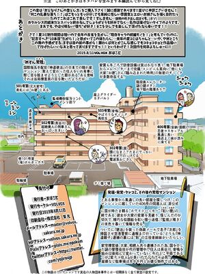 [VOLVOX (おぽこむ)] おとなりさんの堕とし方1-2 [中国翻訳][粗碼]_026