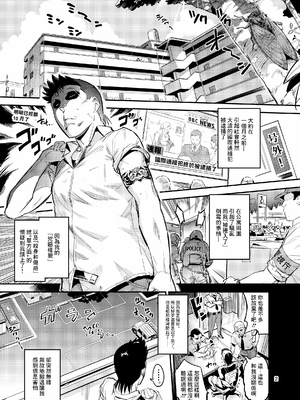 [VOLVOX (おぽこむ)] おとなりさんの堕とし方1-2 [中国翻訳][粗碼]_028