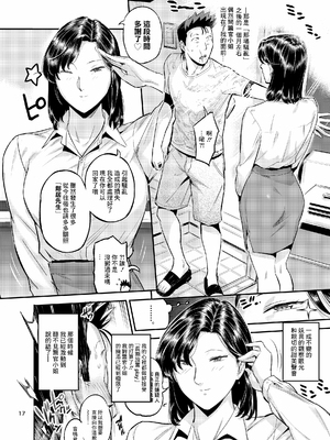 [VOLVOX (おぽこむ)] おとなりさんの堕とし方1-2 [中国翻訳][粗碼]_043