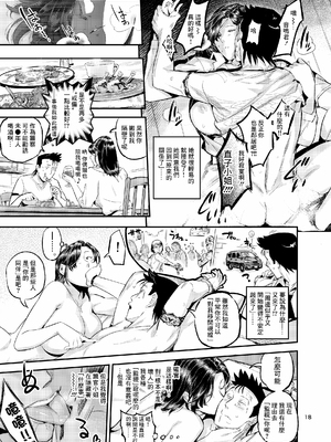 [VOLVOX (おぽこむ)] おとなりさんの堕とし方1-2 [中国翻訳][粗碼]_044