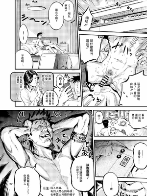 [VOLVOX (おぽこむ)] おとなりさんの堕とし方1-2 [中国翻訳][粗碼]_053