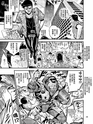 [VOLVOX (おぽこむ)] おとなりさんの堕とし方1-2 [中国翻訳][粗碼]_054