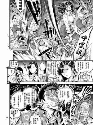 [VOLVOX (おぽこむ)] おとなりさんの堕とし方1-2 [中国翻訳][粗碼]_055