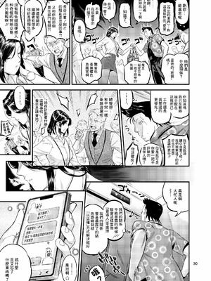 [VOLVOX (おぽこむ)] おとなりさんの堕とし方1-2 [中国翻訳][粗碼]_056
