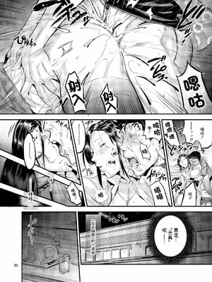[VOLVOX (おぽこむ)] おとなりさんの堕とし方1-2 [中国翻訳][粗碼]_061