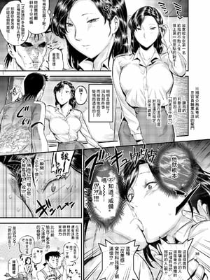 [VOLVOX (おぽこむ)] おとなりさんの堕とし方1-2 [中国翻訳][粗碼]_064