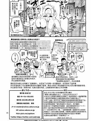 [VOLVOX (おぽこむ)] おとなりさんの堕とし方1-2 [中国翻訳][粗碼]_071