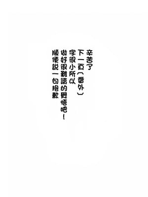 [VOLVOX (おぽこむ)] おとなりさんの堕とし方1-2 [中国翻訳][粗碼]_072