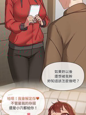 出租男友 15-16話_16_03