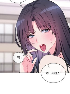 撕開冰山女神的面具 7-8話_07_05