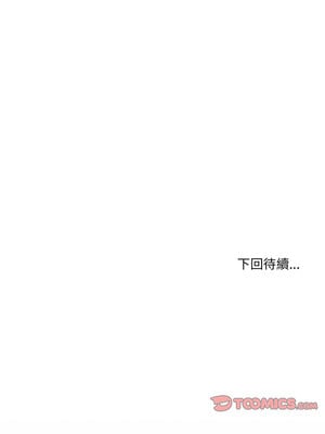 撕開冰山女神的面具 7-8話_08_9