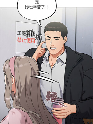 傻傻病毒 1-4話_01_17