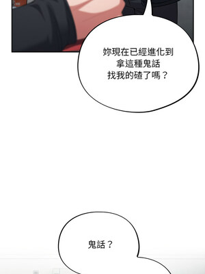 傻傻病毒 1-4話_01_19