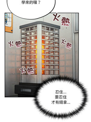 傻傻病毒 1-4話_01_20
