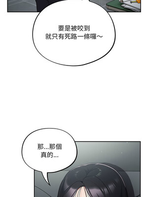 傻傻病毒 1-4話_02_05