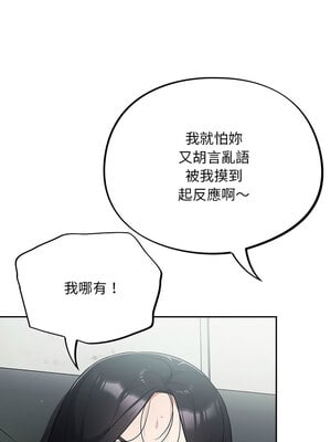 傻傻病毒 1-4話_02_12