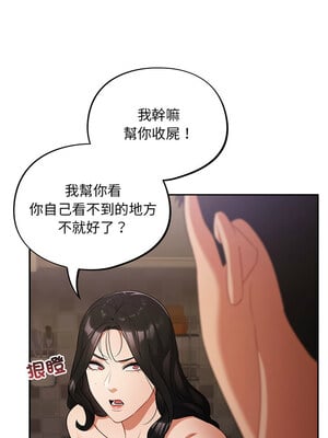 傻傻病毒 1-4話_03_08