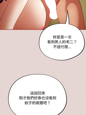 傻傻病毒 1-4話_03_09