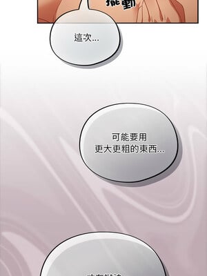 傻傻病毒 1-4話_03_10