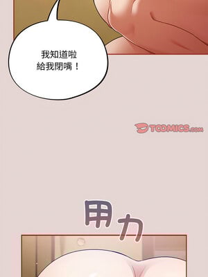 傻傻病毒 1-4話_03_12