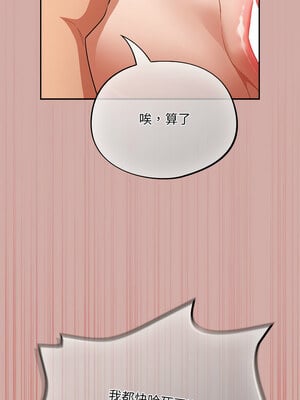 傻傻病毒 1-4話_03_14