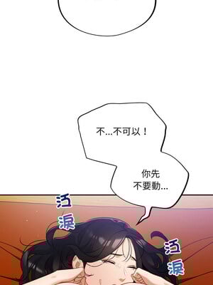 傻傻病毒 1-4話_04_02