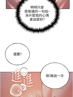 野蠻插畫家 73-74話_73_03