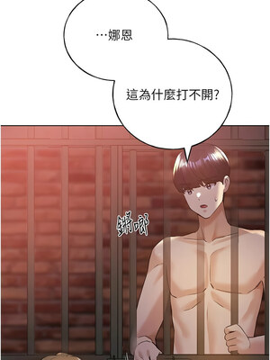野蠻插畫家 73-74話_73_06