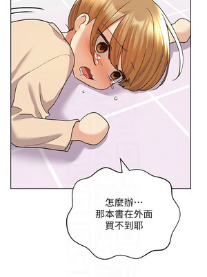 野蠻插畫家 73-74話_73_11
